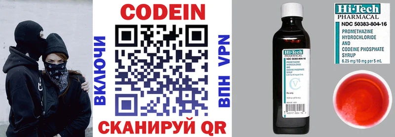 Кодеиновый сироп Lean напиток Lean (лин)  Кызыл 