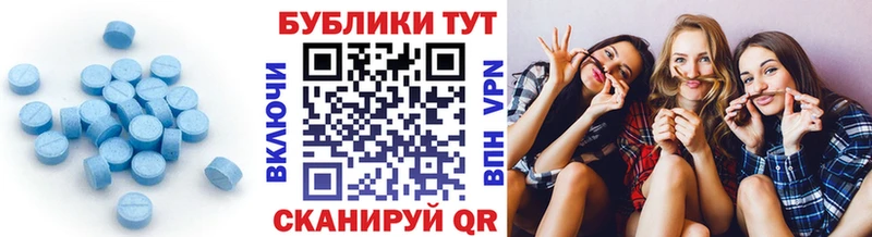 Экстази круглые  Кызыл 