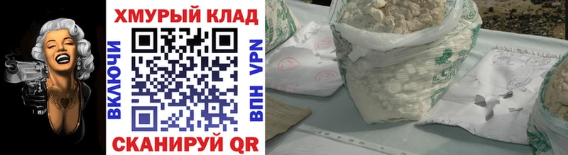 маркетплейс формула  Кызыл  ГЕРОИН хмурый 