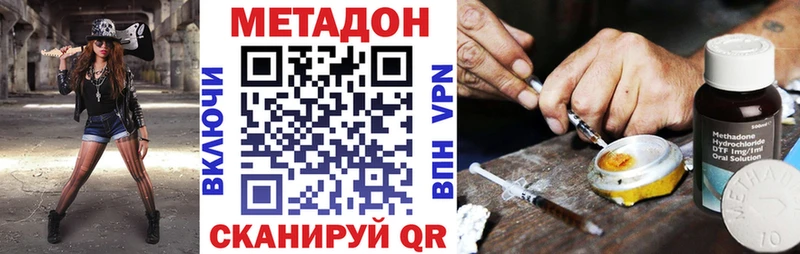 где купить наркоту  Кызыл  Метадон белоснежный 